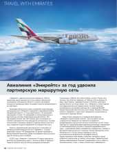 Aviamost Magazine